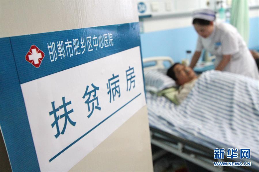 （聚焦歷史性成就和變革·圖文互動）（4）書寫脫貧攻堅新答卷——我國五年來經(jīng)濟(jì)社會發(fā)展成就巡禮