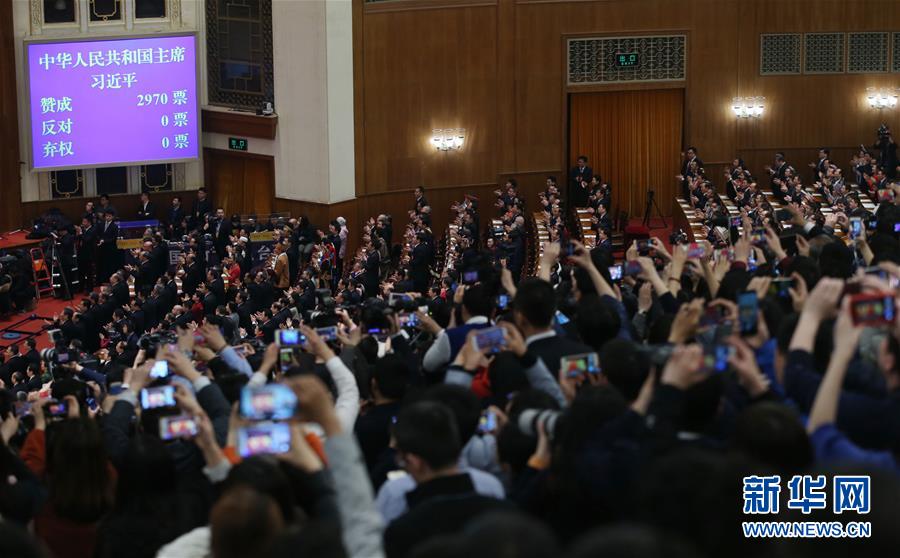 （兩會）（1）習近平全票當選為國家主席、中央軍委主席