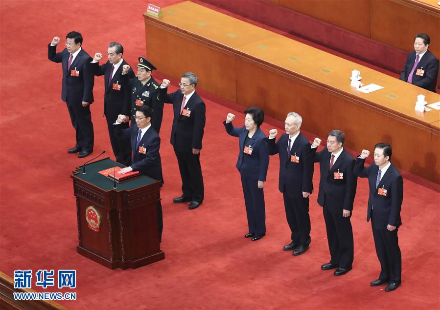 （兩會(huì)）國務(wù)院副總理、國務(wù)委員、秘書長進(jìn)行憲法宣誓