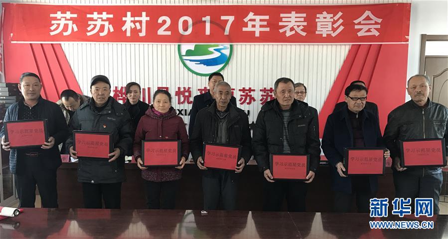 （在習(xí)近平新時(shí)代中國(guó)特色社會(huì)主義思想指引下——新時(shí)代新作為新篇章·圖文互動(dòng)）“黑三星村”緣何變成示范村？——東北一小村莊的脫貧振興路