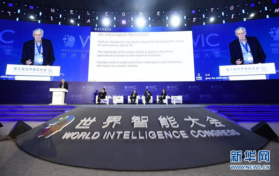 （新華全媒頭條·圖文互動）（8）擁抱智能新時代：世界智能大會釋放了哪些新信號？