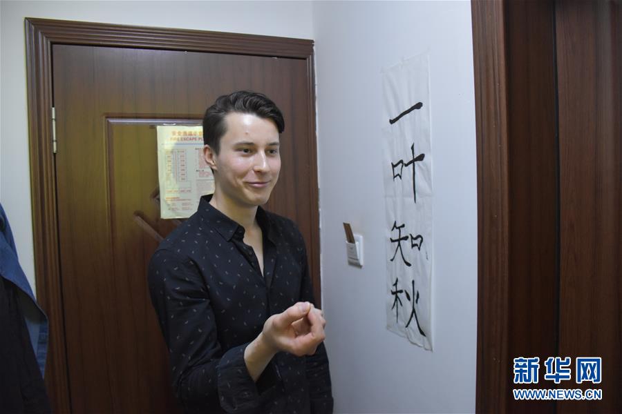 （圖文互動(dòng)）（1）俄羅斯小伙兒葉秋的新疆求學(xué)路：學(xué)中文、品美食、邂逅愛情