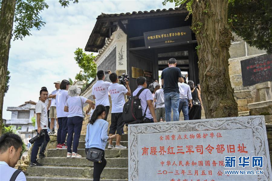 （壯麗70年·奮斗新時(shí)代——記者再走長(zhǎng)征路·圖文互動(dòng)）（2）星火遍灑川黔邊，紅色記憶代代傳