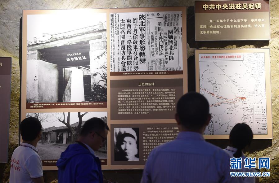 （新華全媒頭條·壯麗70年·奮斗新時代——記者再走長征路·圖文互動）（3）紅星，從這里照耀中國——陜北見證中國革命的歷史轉折