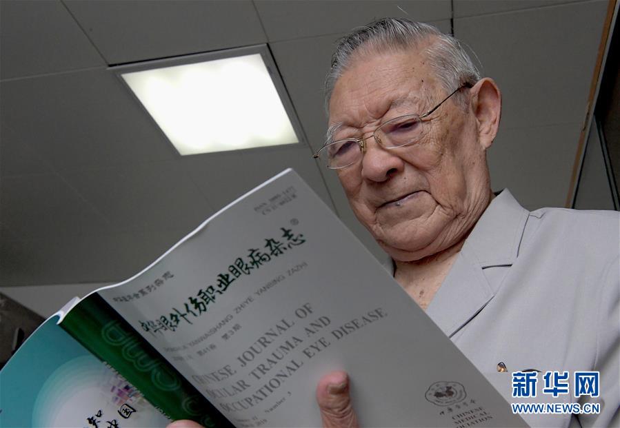 （愛國者 奮斗情·圖文互動）（2）用醫(yī)術和道德守護“光明”——全國道德模范99歲眼科專家張效房的人生軌跡 