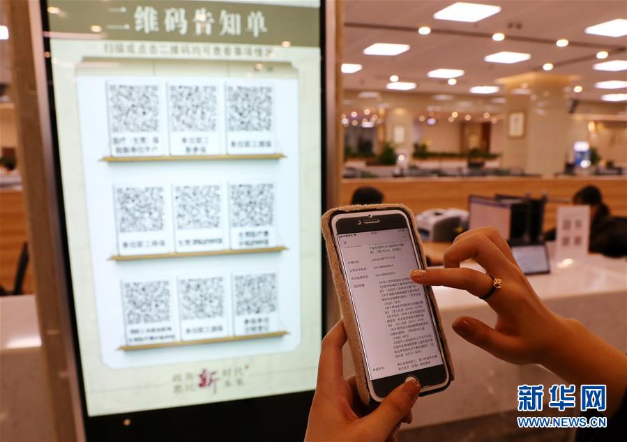 （四中全會(huì)精神在基層·圖文互動(dòng)）（6）千億資本為何在這里匯聚？——遼寧沈撫新區(qū)優(yōu)化營商環(huán)境見聞