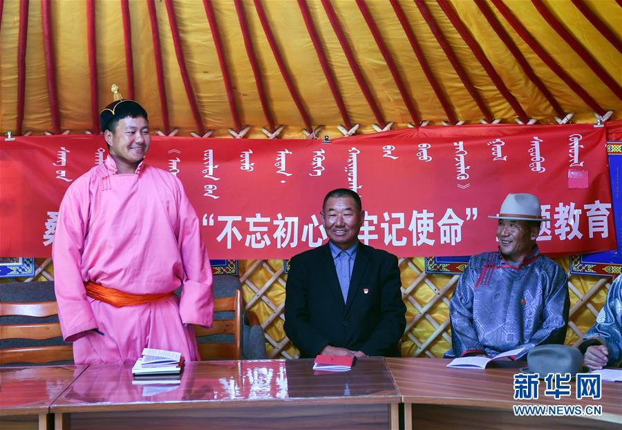 （新華全媒頭條·圖文互動(dòng)）（9）永葆中國(guó)共產(chǎn)黨人的初心本色——“不忘初心、牢記使命”主題教育全紀(jì)實(shí)