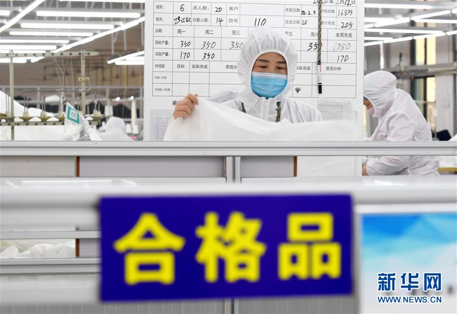 （聚焦疫情防控·圖文互動）（4）我們能多產(chǎn)一件，前方就少一份風(fēng)險——醫(yī)用防護(hù)服“河北制造”緊急“起飛”記