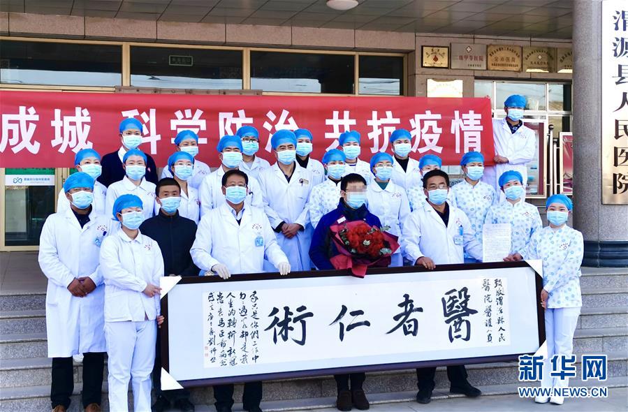 （聚焦疫情防控·圖文互動）（2）“我只是你匆匆過客，你卻是我人生轉(zhuǎn)折！”——一封來自甘肅渭源新冠肺炎治愈患者的感謝信