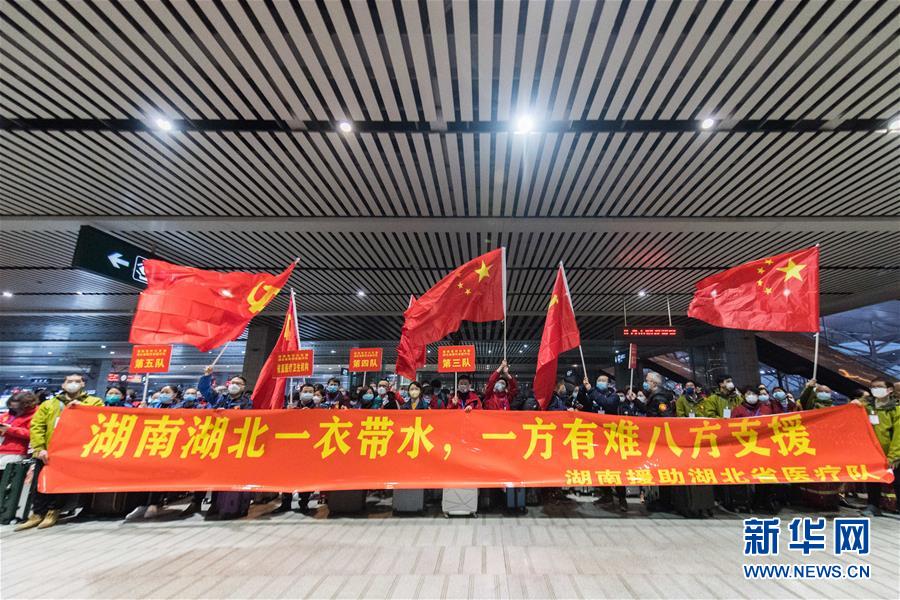 （新華全媒頭條·圖文互動）（9）凝聚起戰(zhàn)勝疫情的強(qiáng)大合力——19省份對口支援湖北紀(jì)實(shí)