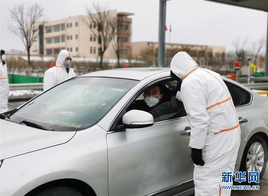 （聚焦疫情防控·圖文互動）（1）斗嚴(yán)寒、戰(zhàn)風(fēng)雪：一線“交通衛(wèi)士”抗疫群像