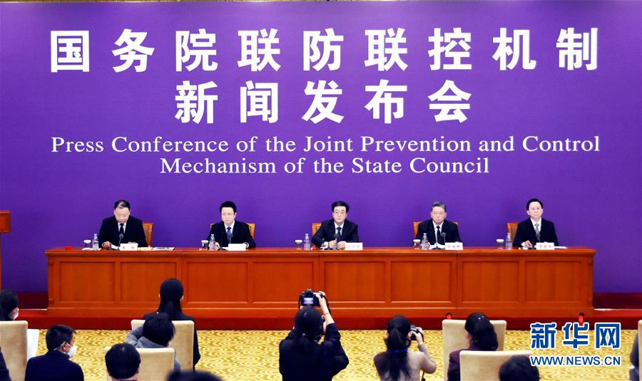 （聚焦疫情防控）國(guó)務(wù)院聯(lián)防聯(lián)控機(jī)制就科學(xué)防治、精準(zhǔn)施策、分區(qū)分級(jí)做好疫情防控工作舉行發(fā)布會(huì)