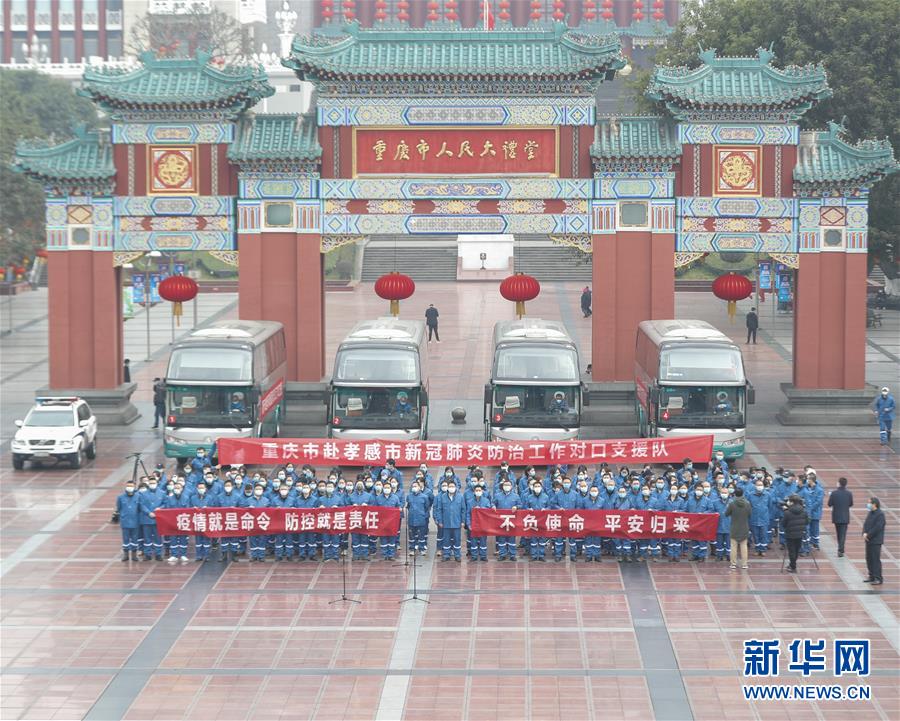 （聚焦疫情防控·對口支援19省份在奮戰(zhàn)·圖文互動）（6）“當(dāng)我們摘下口罩，看到彼此勝利的微笑”——重慶對口支援孝感市抗擊疫情紀(jì)實(shí)