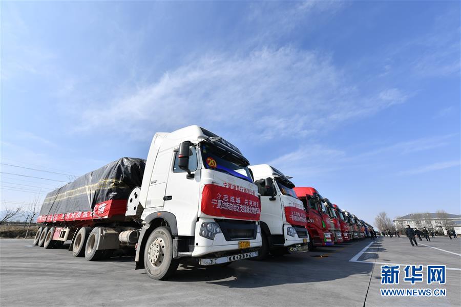 （聚焦疫情防控·對口支援19省份在奮戰(zhàn)·圖文互動）（1）“寧”成一股繩，心往一處“襄”——寧夏對口支援襄陽紀(jì)實(shí)