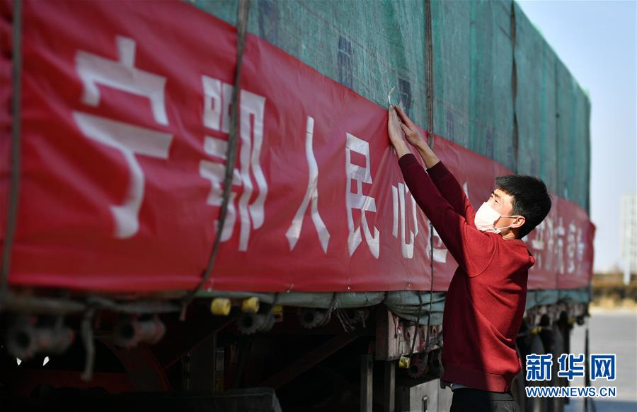 （聚焦疫情防控·對口支援19省份在奮戰(zhàn)·圖文互動）（4）“寧”成一股繩，心往一處“襄”——寧夏對口支援襄陽紀(jì)實(shí)