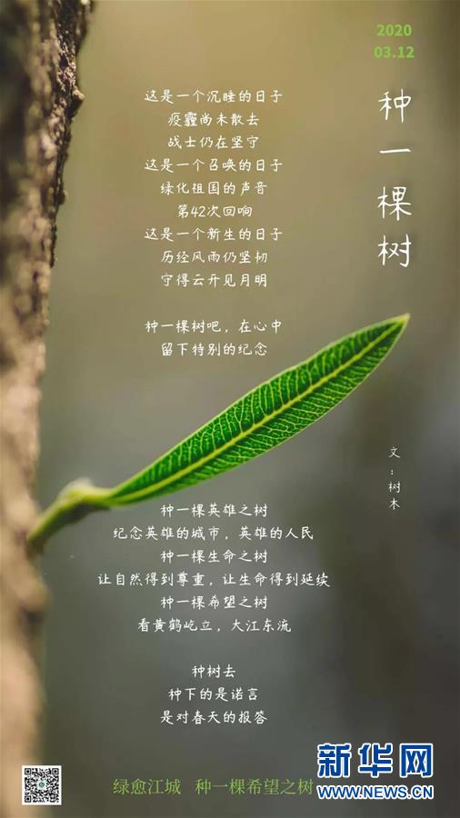 （聚焦疫情防控·圖文互動(dòng)）（14）這個(gè)春天，期待已久