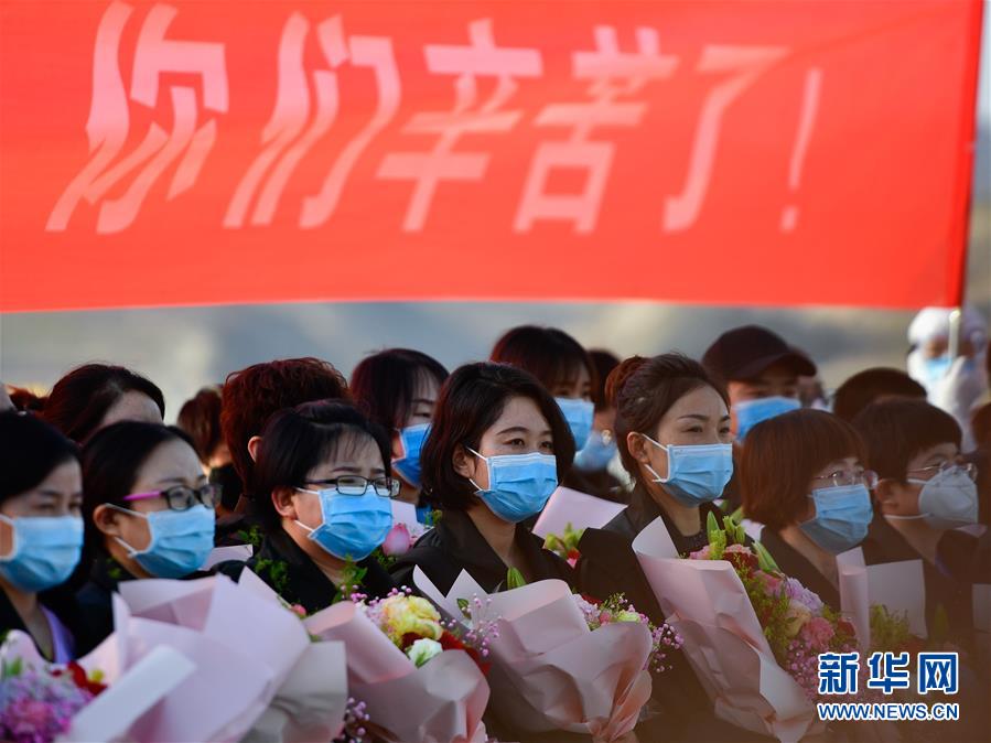 （新華全媒頭條·圖文互動）（1）最美逆行者，武漢永遠記得你！——首批援鄂醫(yī)療隊返程紀實