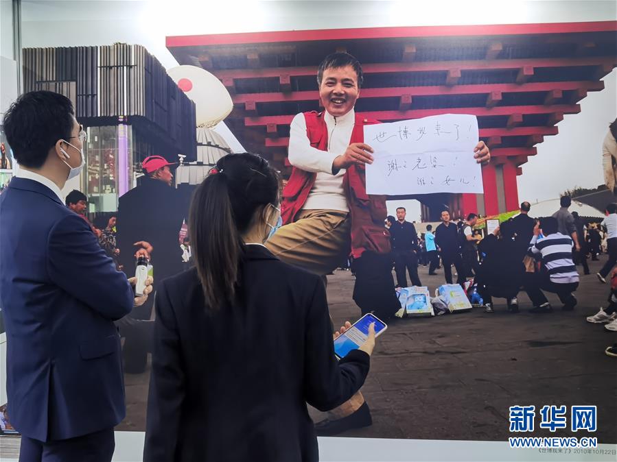 （圖文互動）（3）特寫：一部志書、一個展覽：向上海世博會閉幕十周年致敬