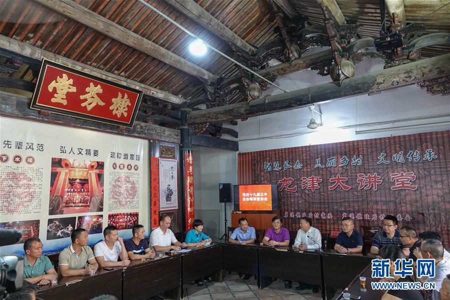 （五中全會精神在基層·圖文互動）（3）天津、福建、廣東、云南等地創(chuàng)新形式讓黨的十九屆五中全會精神“飛入尋常百姓家”