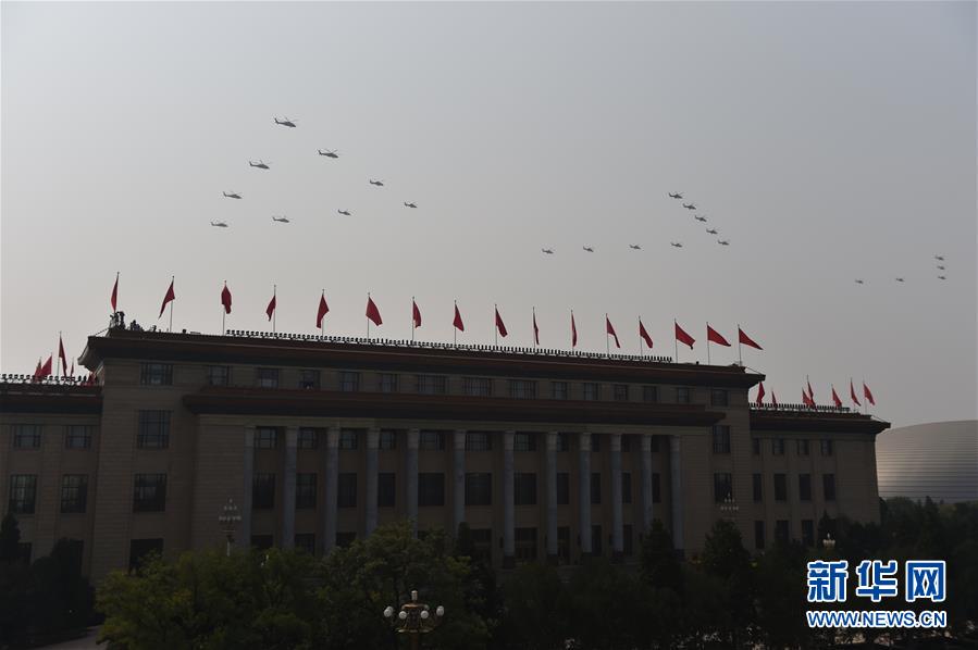 （國慶70周年·慶祝大會(huì)）慶祝中華人民共和國成立70周年大會(huì)在京隆重舉行
