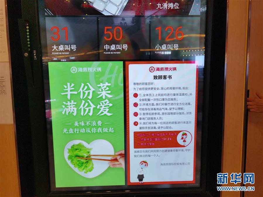 （在習(xí)近平新時(shí)代中國特色社會主義思想指引下——新時(shí)代新作為新篇章·習(xí)近平總書記關(guān)切事·圖文互動）（3）珍惜盤中餐，狠剎浪費(fèi)風(fēng)——各地積極行動堅(jiān)決制止餐飲浪費(fèi)
