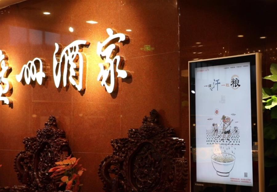 （在習(xí)近平新時(shí)代中國特色社會主義思想指引下——新時(shí)代新作為新篇章·習(xí)近平總書記關(guān)切事·圖文互動）（4）讓“舌尖上的節(jié)約”成為習(xí)慣——全社會營造浪費(fèi)可恥、節(jié)約為榮的氛圍掃描
