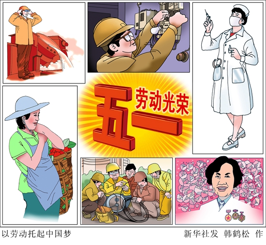 致敬，辛勤奉獻的勞動者！