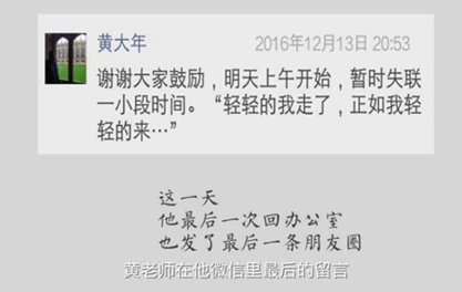 生命，為祖國澎湃