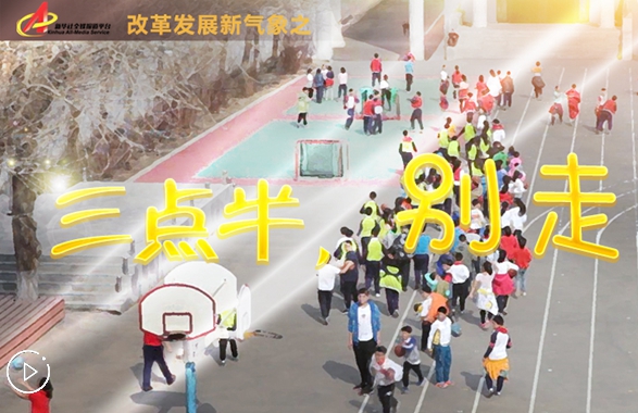 “三點半，別走”