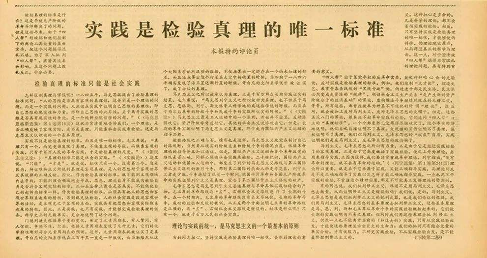 故事，從大討論開始——社會(huì)主義市場經(jīng)濟(jì)體制確立歷程