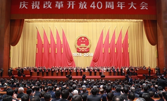 中共中央、國務院表彰改革開放杰出貢獻人員