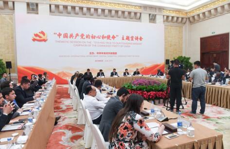 外交部、中聯(lián)部扎實開展“不忘初心、牢記使命”主題教育