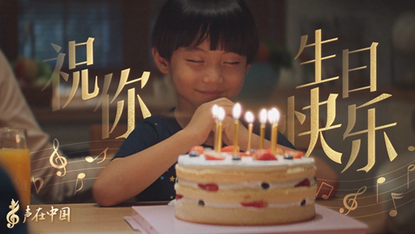 聲在中國｜70年，這山河盛景如你所愿！