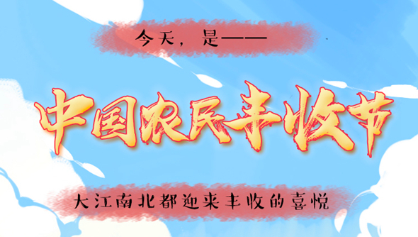 說來畫長(zhǎng)：對(duì)于吃，中國(guó)人是認(rèn)真的