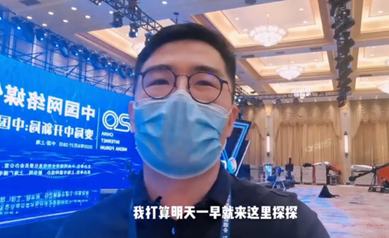 提前看！中國網(wǎng)絡(luò)媒體論壇會(huì)場(chǎng)長這樣！