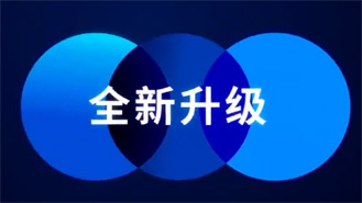 2021，全新升級！