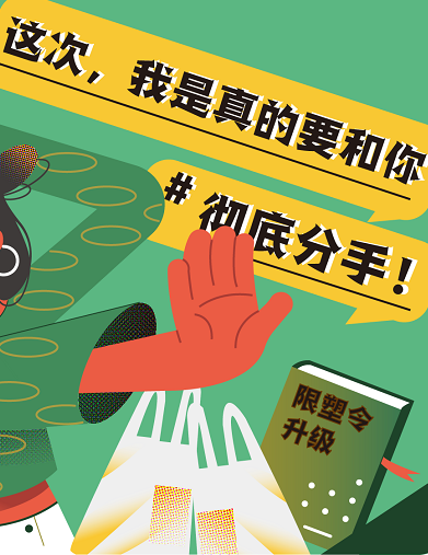 這次，我是真的要和你徹底“分手”！