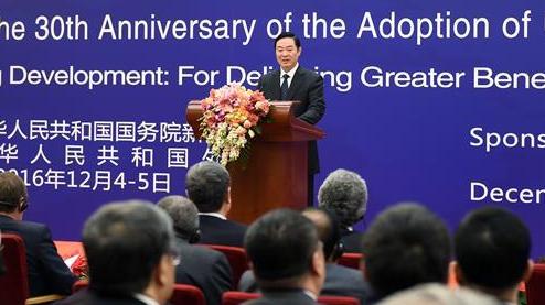 “紀(jì)念《發(fā)展權(quán)利宣言》通過(guò)30周年國(guó)際研討會(huì)”在京開幕