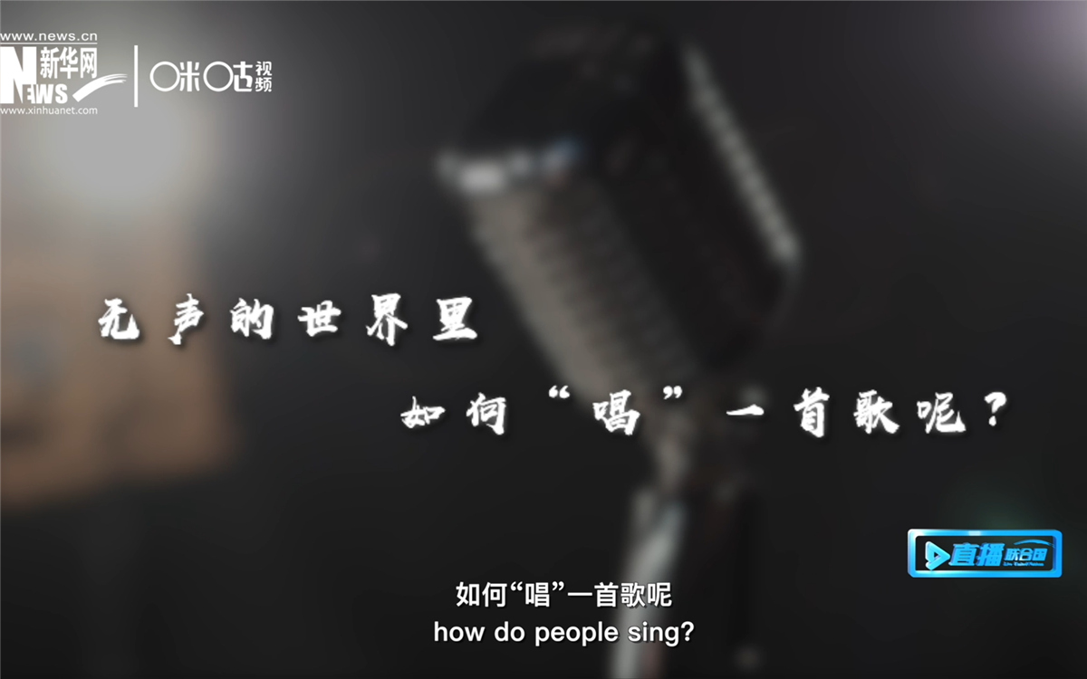 在無(wú)聲的世界里，一位藝術(shù)家“唱”出了自己的故事