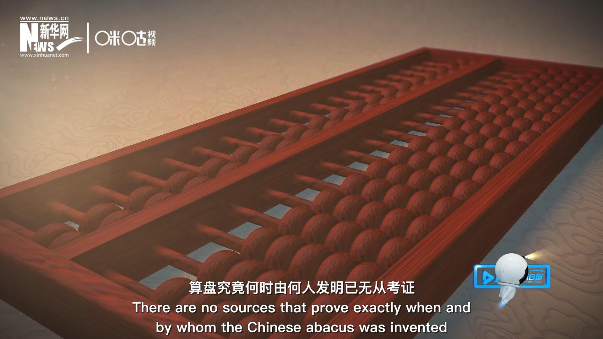 “珠算”一詞，最早見于東漢徐岳的《數(shù)術(shù)記遺》