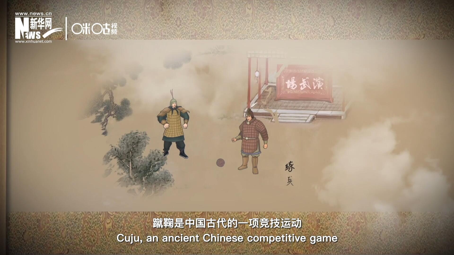 蹴鞠是中國古代的一項競技運(yùn)動，其發(fā)明之初是用來練兵