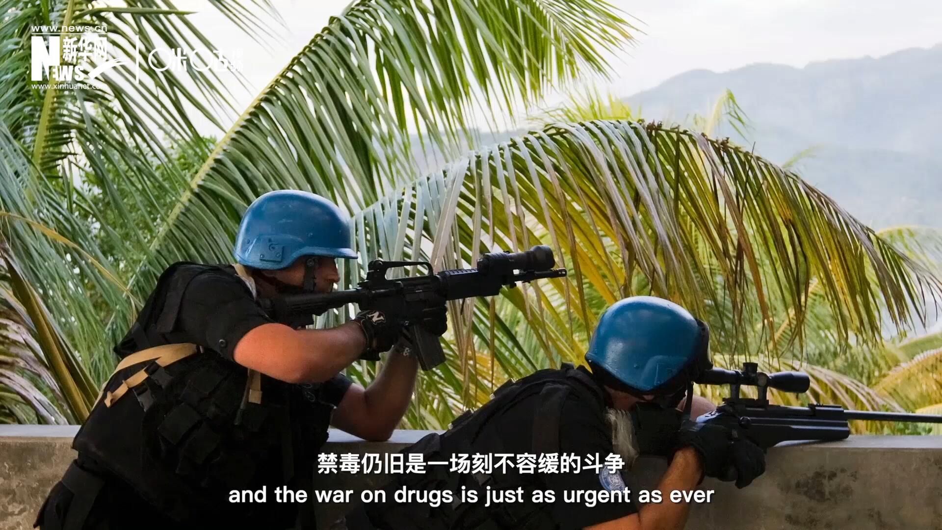 當(dāng)前，全球販毒制毒形勢依然嚴(yán)重。禁毒，仍舊是一場刻不容緩的斗爭。