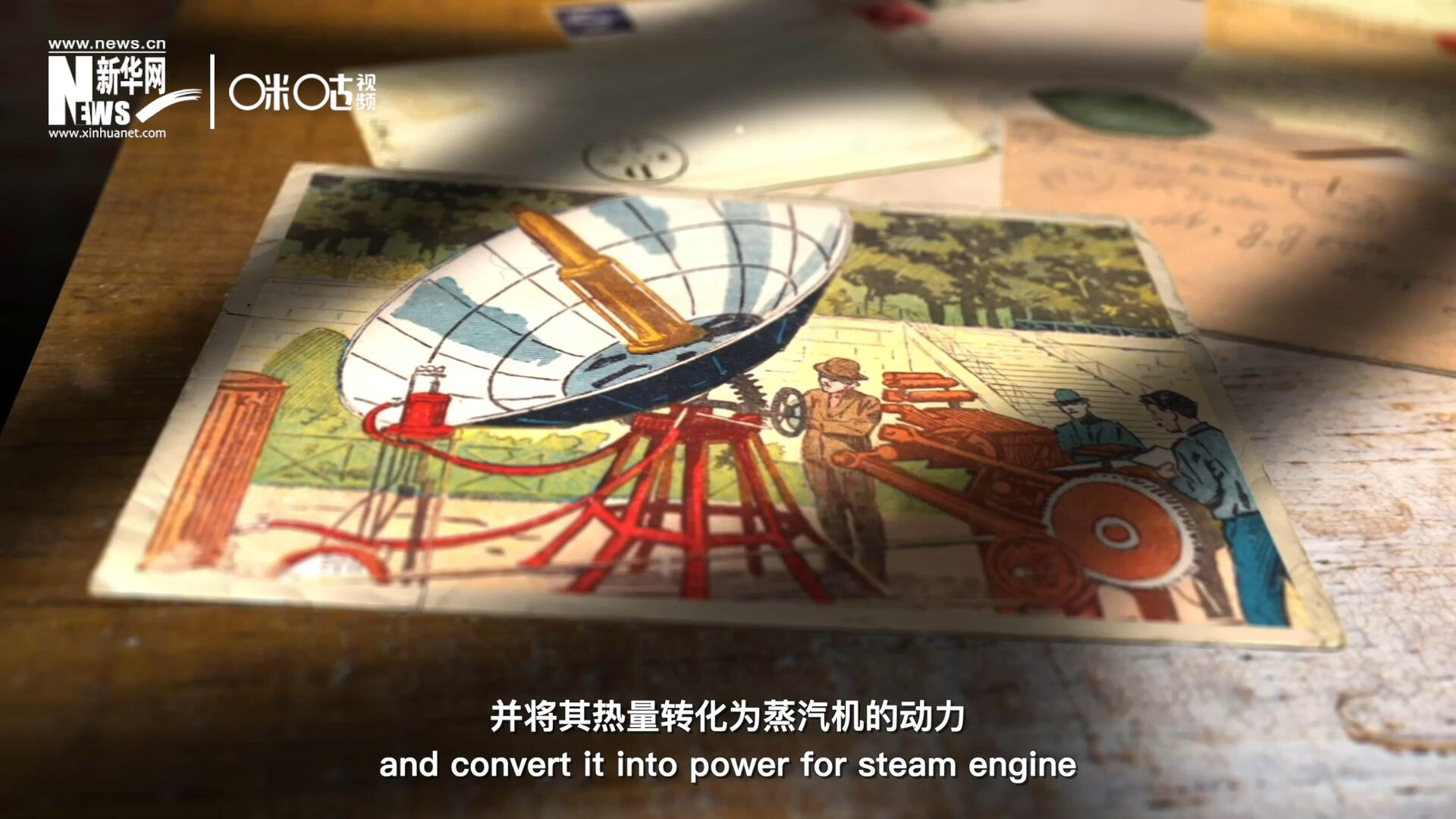 1866年，法國(guó)數(shù)學(xué)老師奧古斯丁·伯納德·摩夏開發(fā)出世界上第一個(gè)拋物面太陽能收集器。
