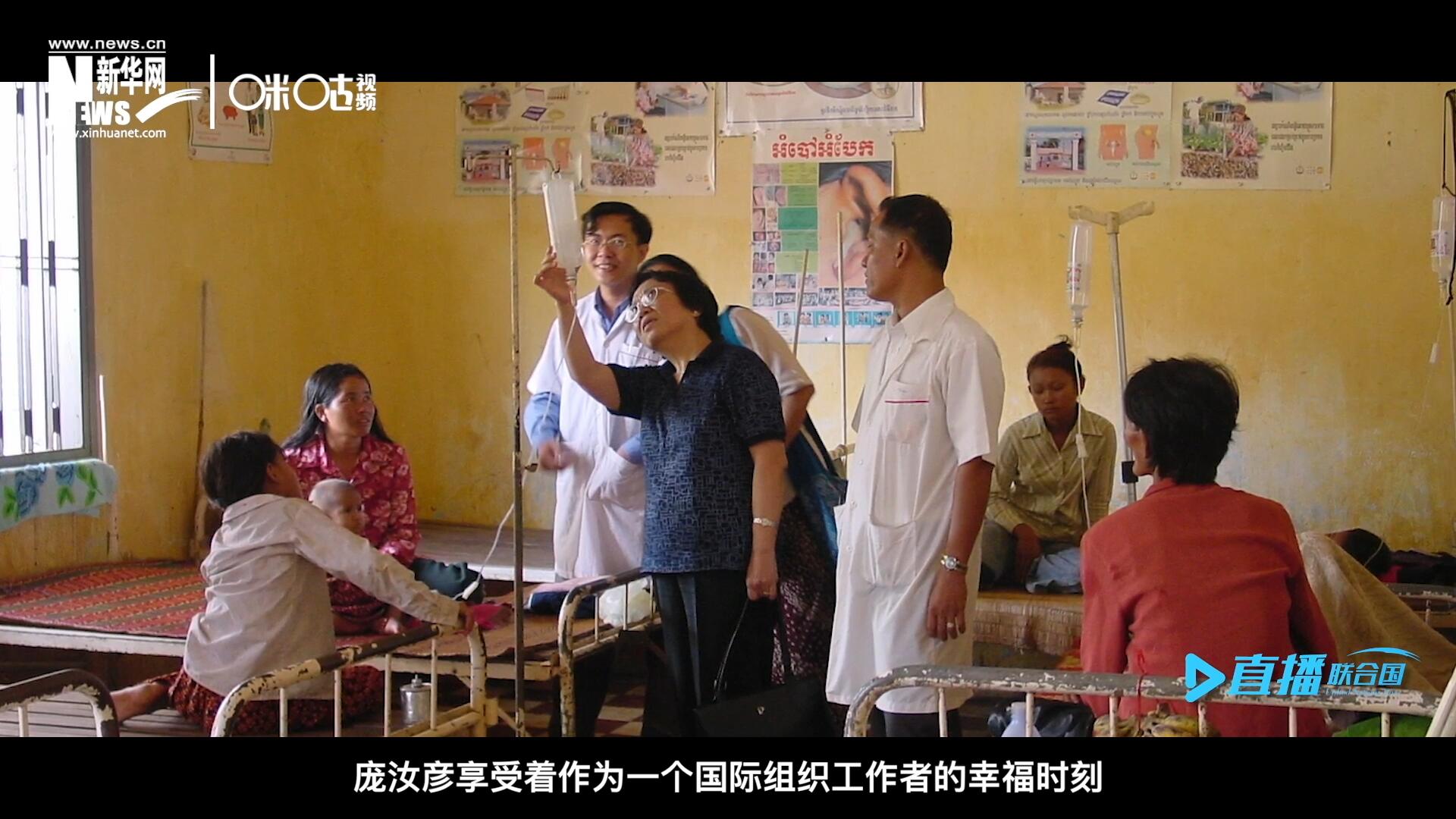 看到婦女們渡過難關，孩子們茁壯成長，龐汝彥享受著作為一個國際組織工作者的幸福時刻。