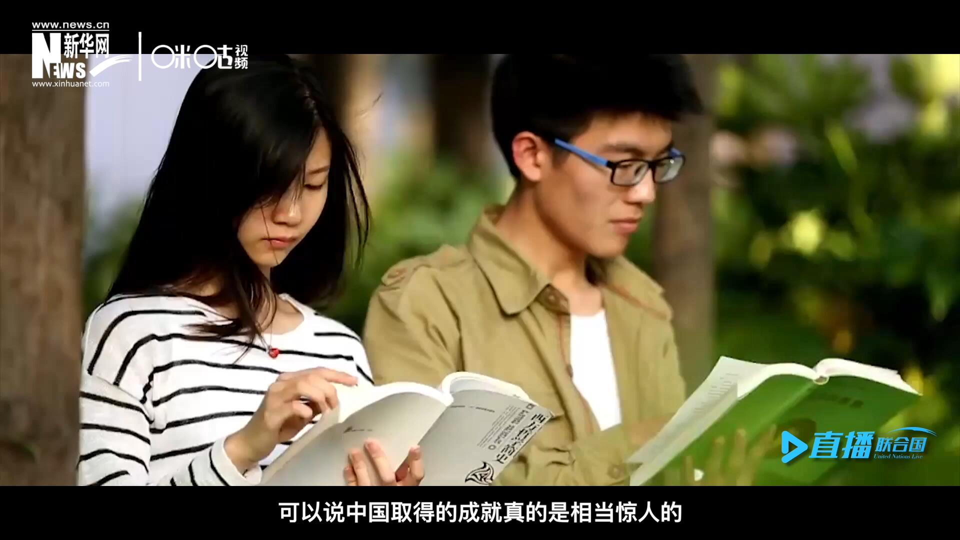 中國在教育領域取得的成就真的是相當驚人的，而這些在教育領域取得的成果又與中國的扶貧工作有著緊密關聯(lián)。