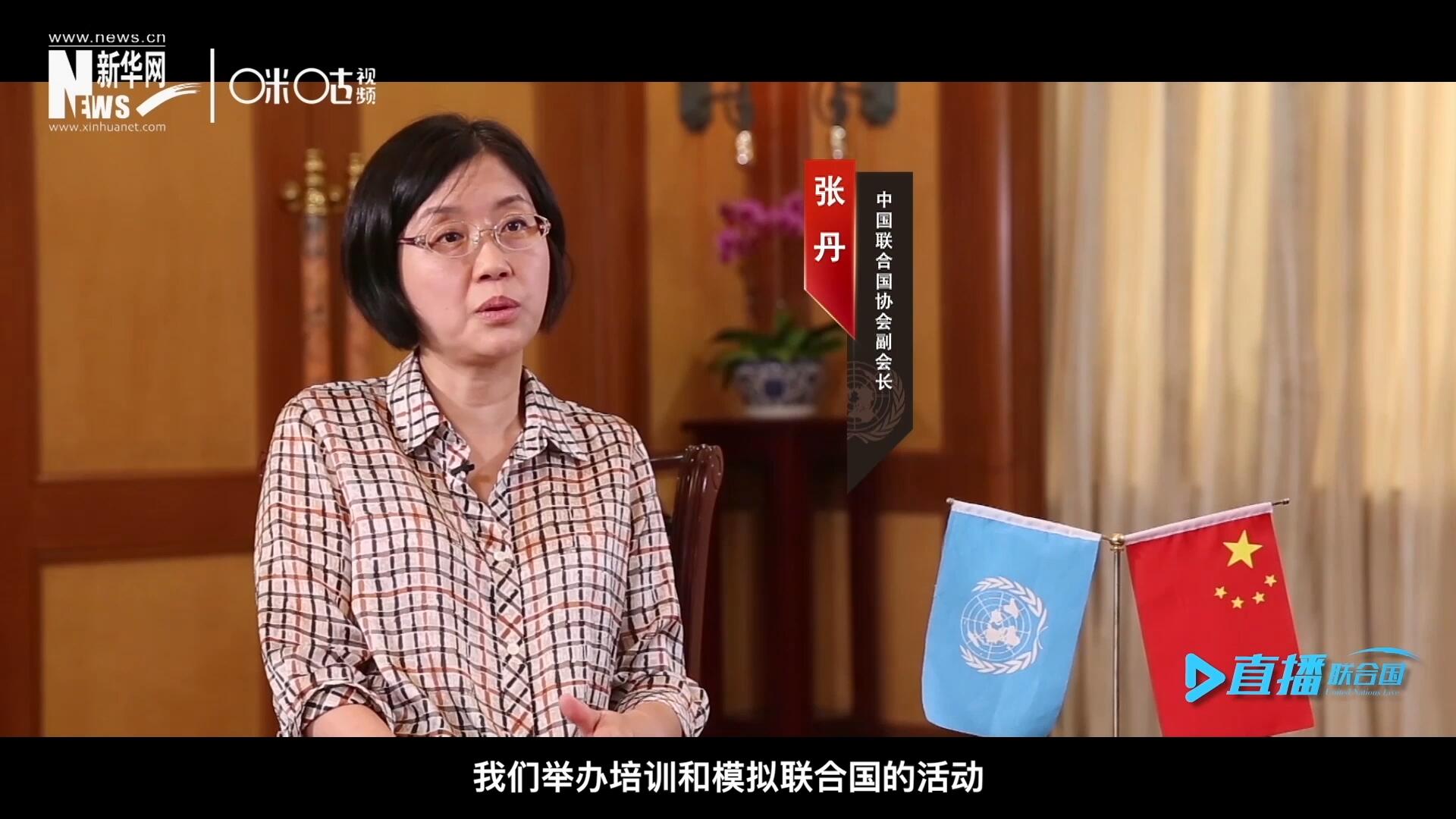 我們舉辦培訓(xùn)和模擬聯(lián)合國(guó)的活動(dòng)，通過這些活動(dòng)，我們可以推廣聯(lián)合國(guó)的知識(shí)來宣傳聯(lián)合國(guó)，使青年學(xué)生能了解聯(lián)合國(guó)到底是做什么的。