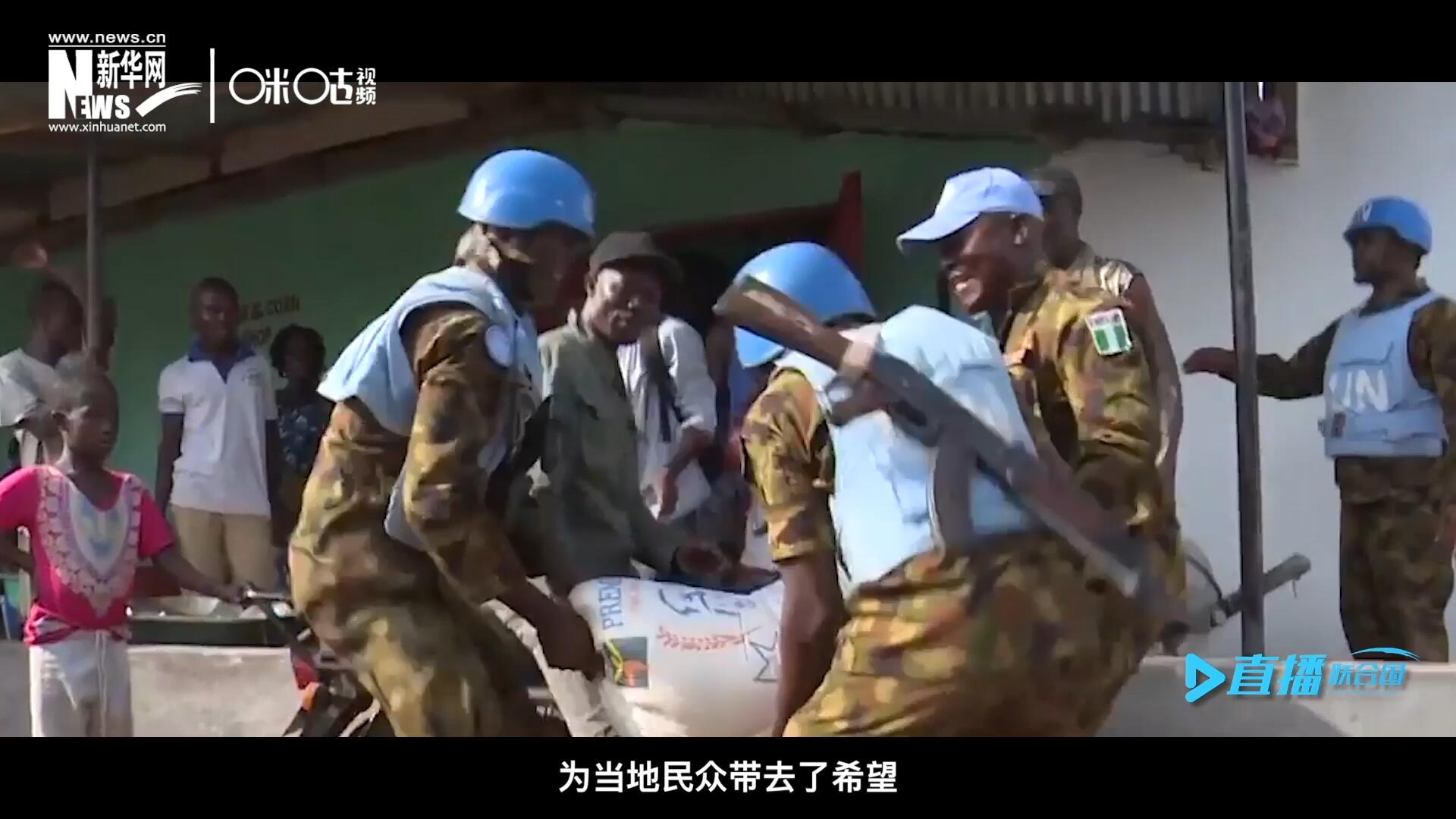 救死扶傷，修路架橋，維和藍(lán)盔的出現(xiàn)就像硝煙中一抹和平的曙光，為當(dāng)?shù)孛癖妿チ讼Ｍ? />					
<div   id=