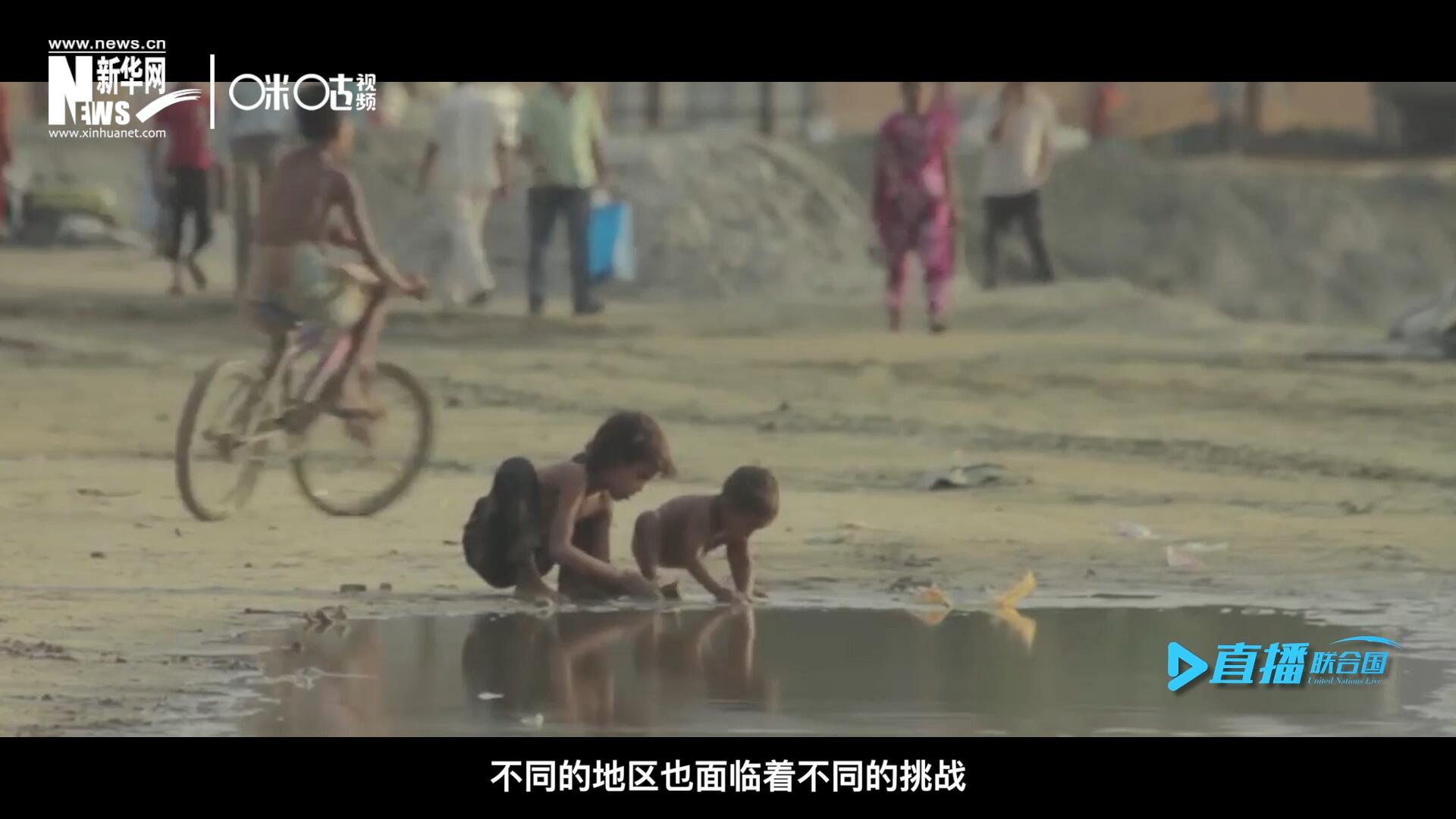 作為聯(lián)合國十七個可持續(xù)發(fā)展目標(biāo)的首位，“消除貧困”這一目標(biāo)也在執(zhí)行過程中面臨了巨大的挑戰(zhàn)。