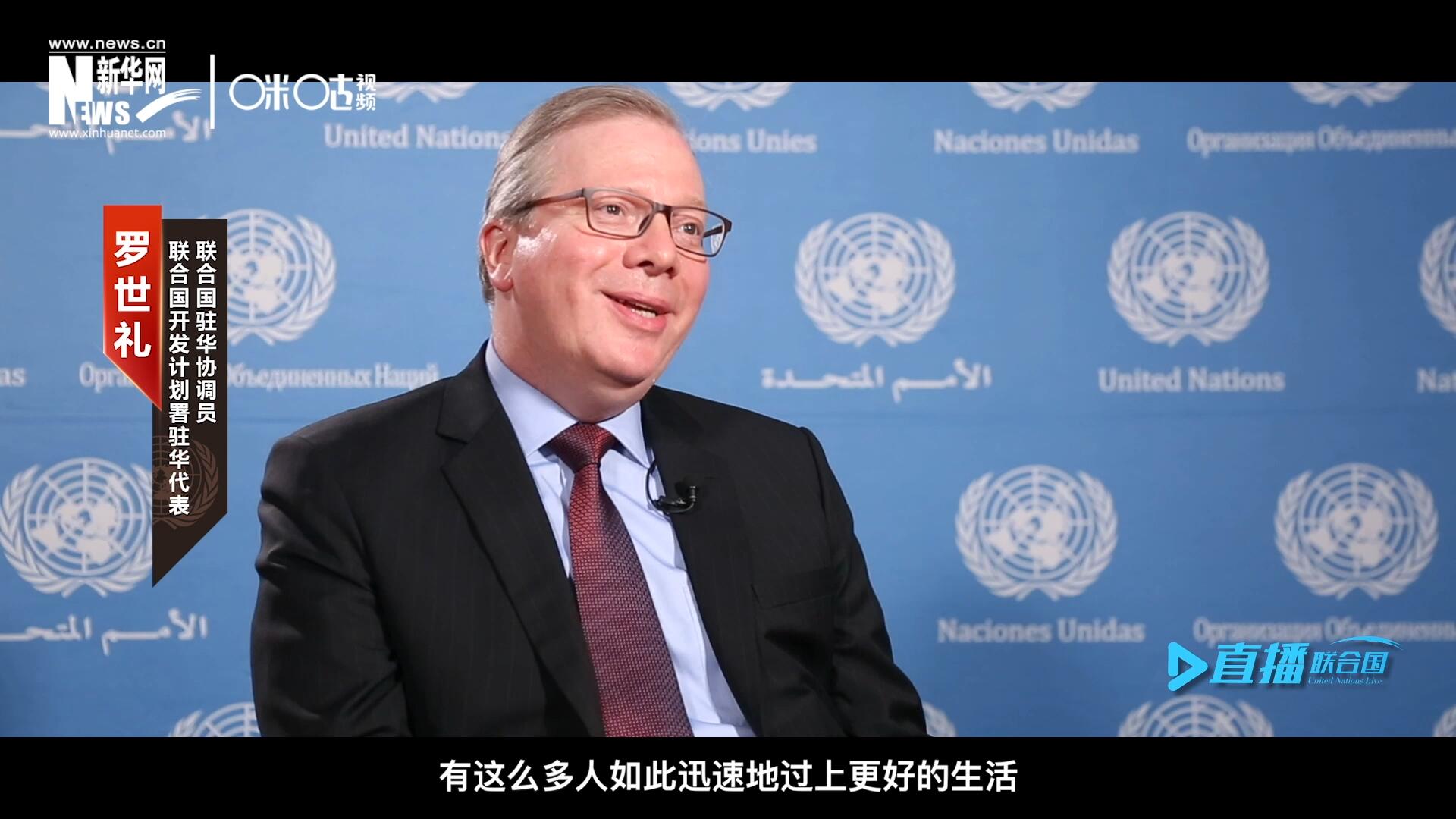 “這是歷史上第一次有這么多人如此迅速地過上更好的生活，我認(rèn)為這是一個國家的偉大成就。”