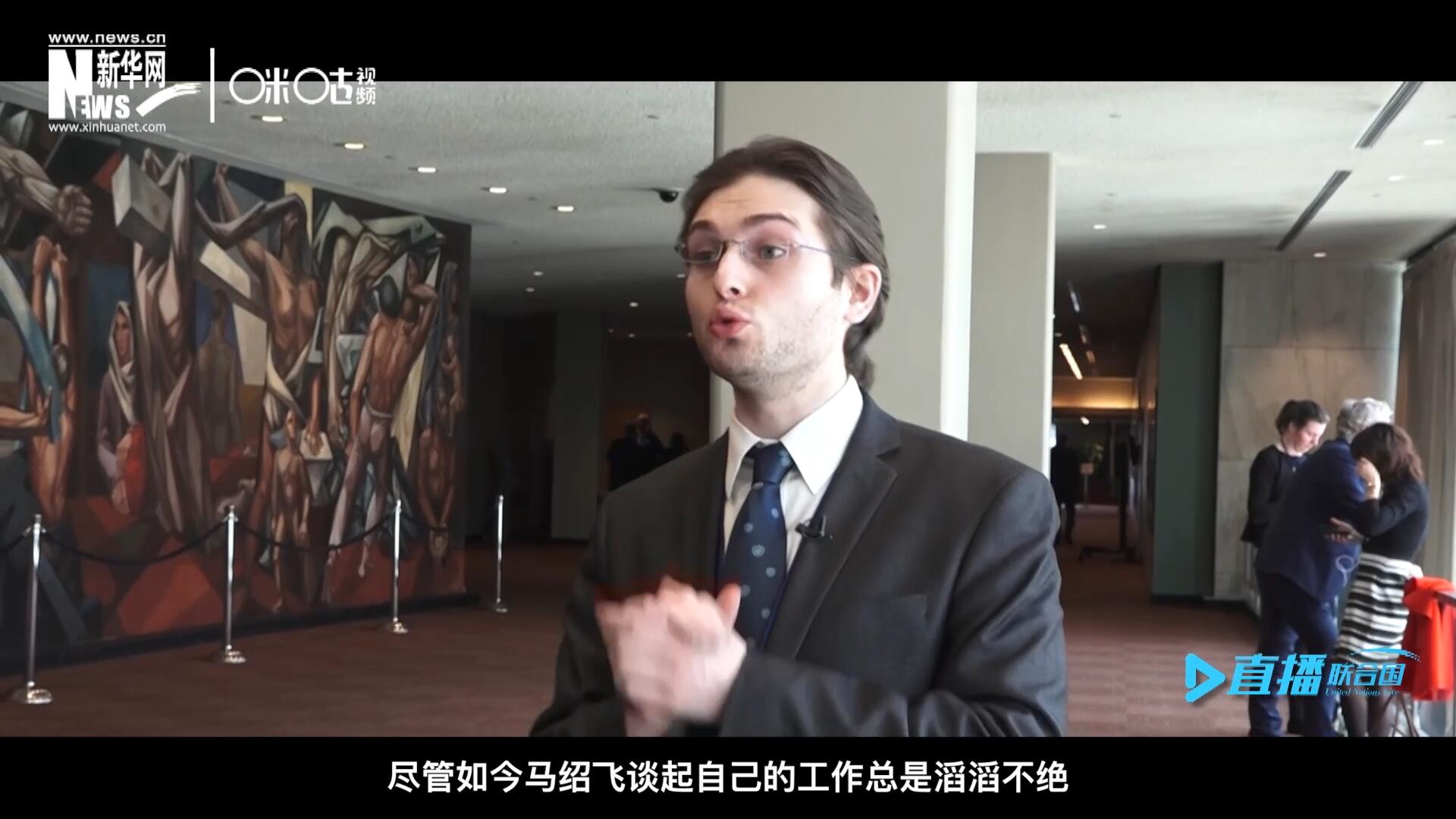 如今，盡管馬紹飛談起自己的工作總是滔滔不絕，但作為一名母語(yǔ)非中文的外國(guó)人，成為中文講解員，并不是那么容易。